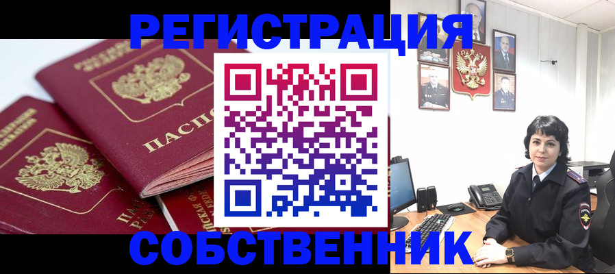 прописка иностранных граждан в Болотном