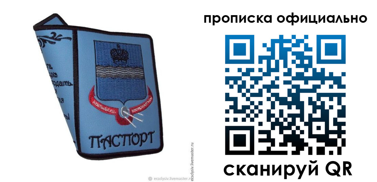 найти адрес прописки в Болотном