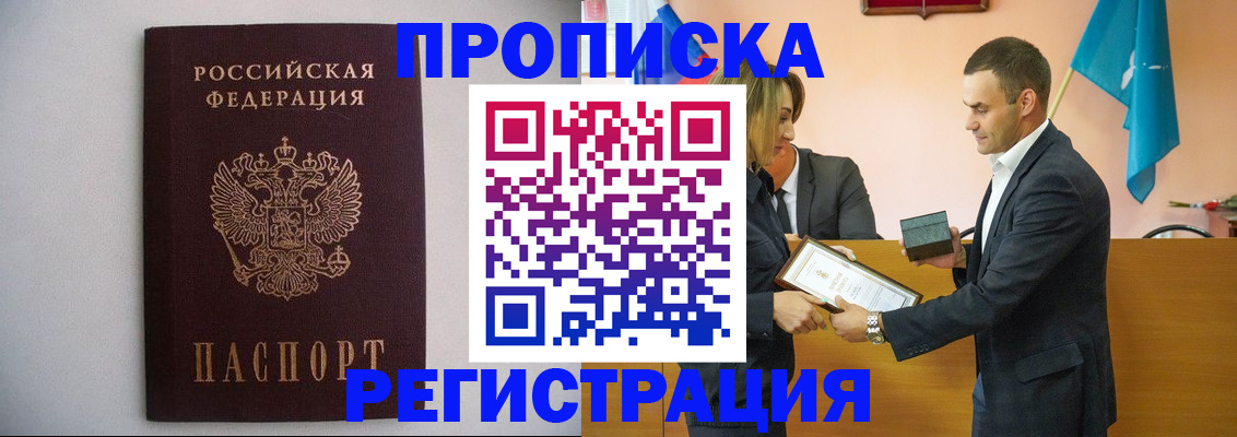 временная регистрация гарантия в Болотном