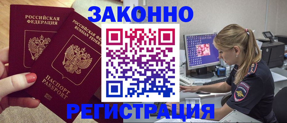 где прописаться в Болотном