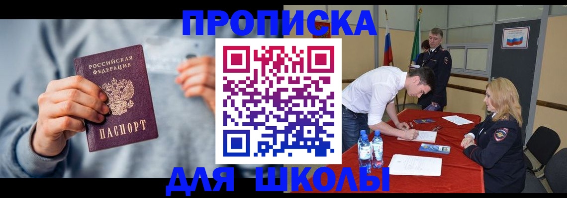 прописка поиск в Болотном