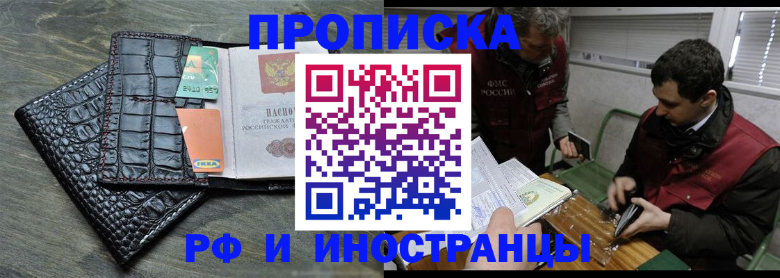 прописка паспорт в Болотном