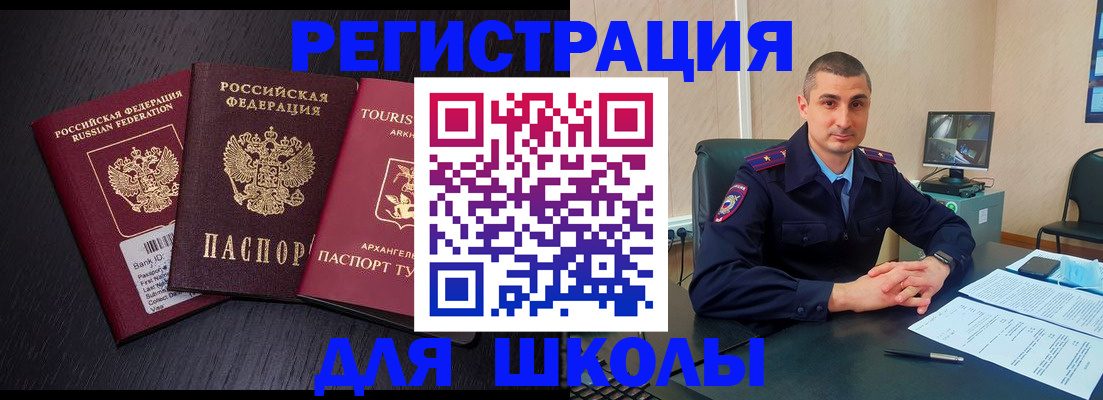 временная регистрация законно в Болотном